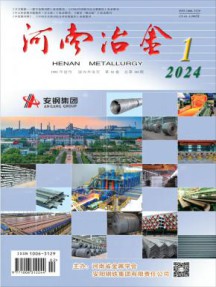 河南冶金杂志